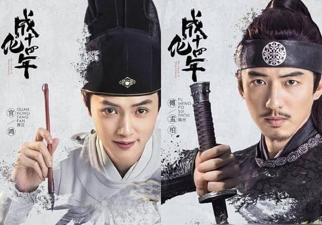 成化十四年分集剧情介绍(1-48集)大结局_电视剧