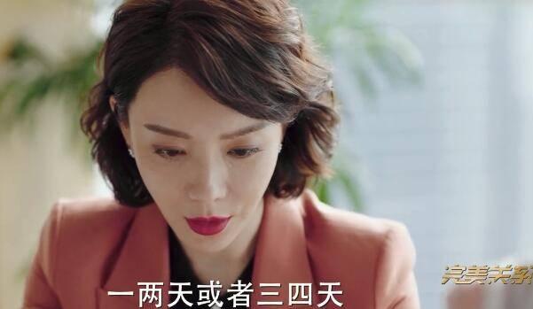 完美关系分集剧情介绍(1-51集)大结局_电视剧