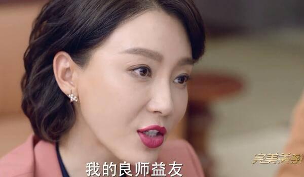 完美关系分集剧情介绍(1-51集)大结局_电视剧