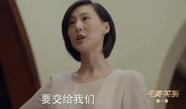 完美关系分集剧情介绍(1-51集)大结局_电视剧