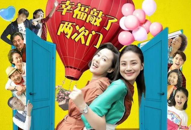 幸福敲了两次门分集剧情介绍(1-39集)大结局_电视剧
