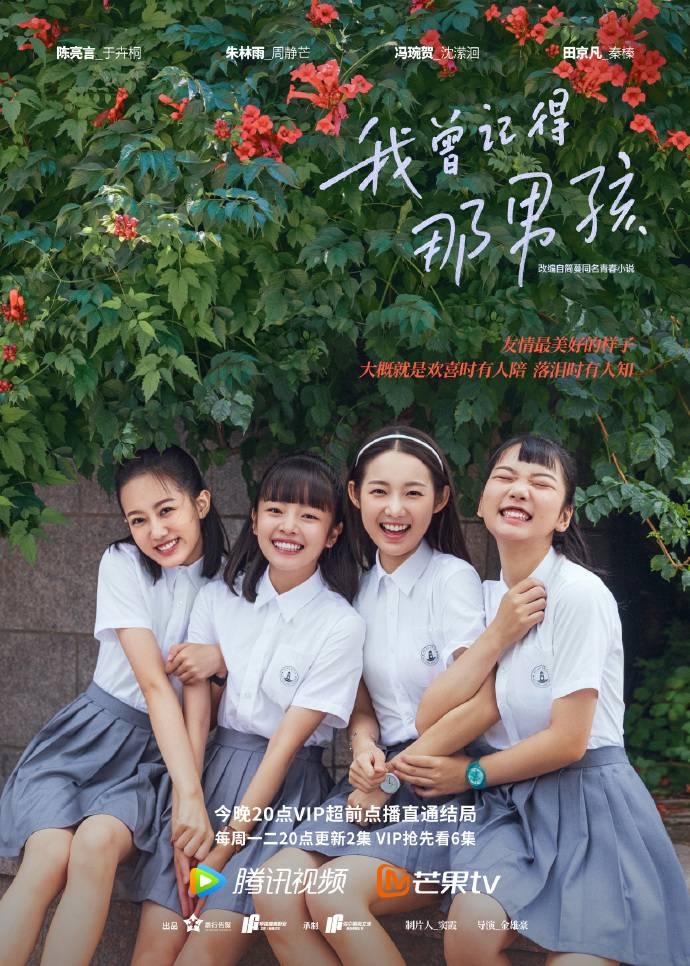 我曾记得那男孩分集剧情介绍(1-30集)大结局_电视剧