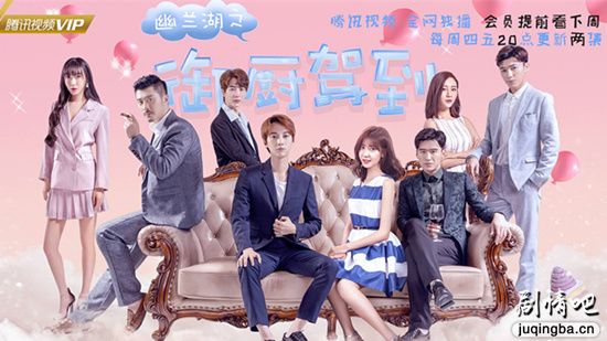 幽兰湖之御厨驾到分集剧情介绍(1-19集)大结局