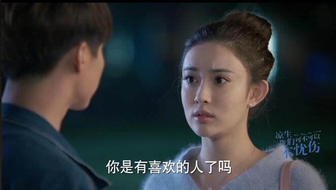 凉生我们可不可以不忧伤分集剧情介绍(1-70集)大结局