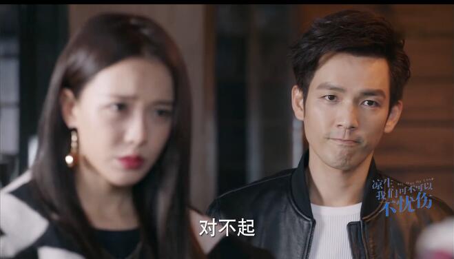 凉生我们可不可以不忧伤分集剧情介绍(1-70集)大结局