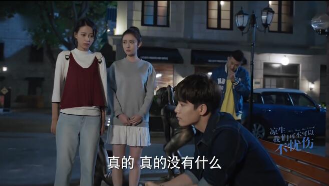 凉生我们可不可以不忧伤分集剧情介绍(1-70集)大结局