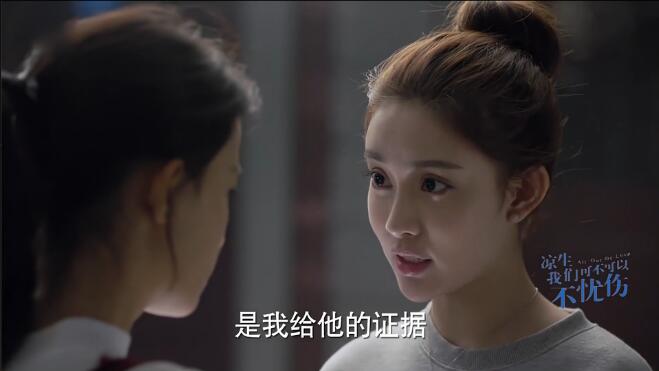 凉生我们可不可以不忧伤分集剧情介绍(1-70集)大结局