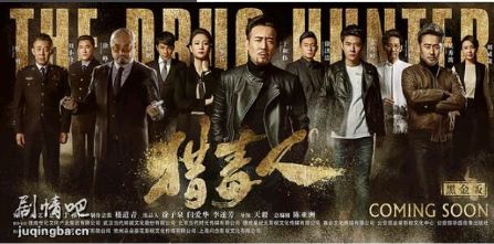 猎毒人分集剧情介绍(1-50集)大结局