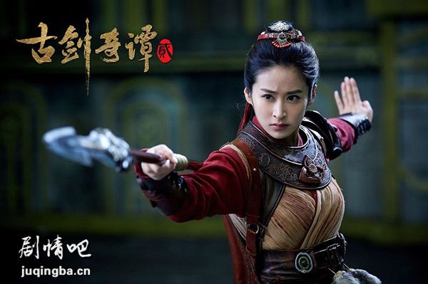 古剑奇谭2分集剧情介绍(1-70集)大结局