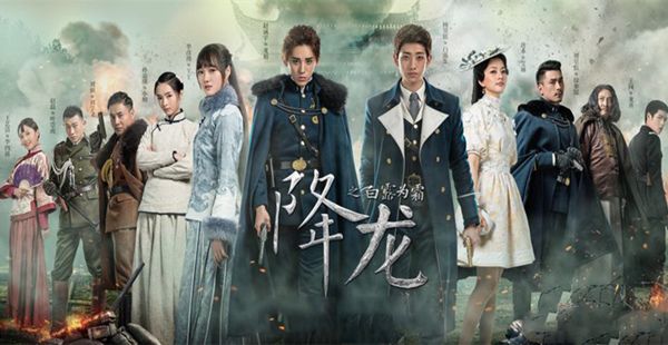 降龙之白露为霜分集剧情介绍(1-20集)大结局