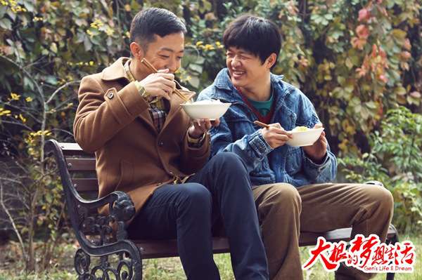 大根的梦想生活分集剧情介绍(1-35全集大结局)