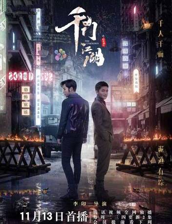 千门江湖之诡面疑云分集剧情介绍(1-40集)大结局