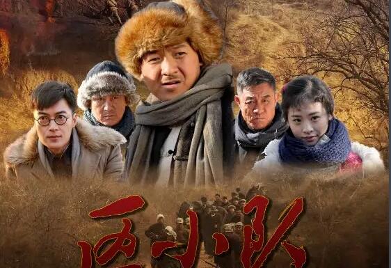 区小队分集剧情介绍(1-37集)大结局