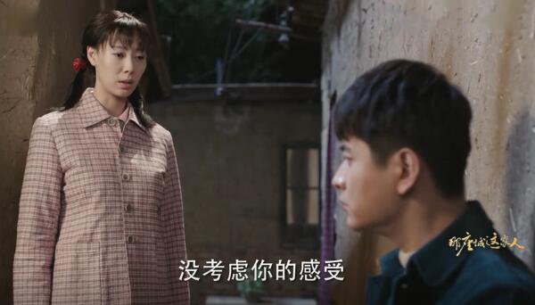 那座城这家人分集剧情介绍(1-40集)大结局