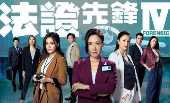 法证先锋4分集剧情介绍(1-30集)大结局_电视剧