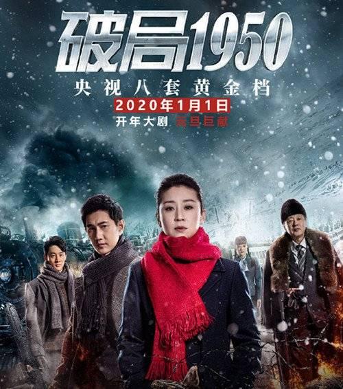破局1950分集剧情介绍(1-46集)大结局_电视剧