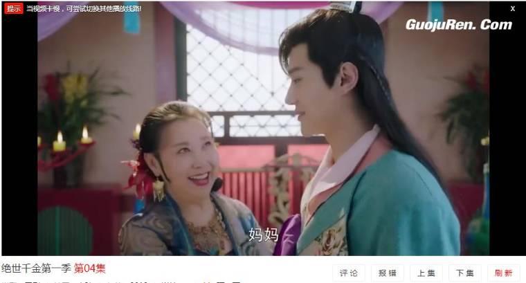 绝世千金第一季分集剧情介绍(1-12集)大结局_电视剧