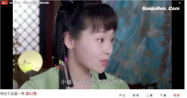 绝世千金第一季分集剧情介绍(1-12集)大结局_电视剧