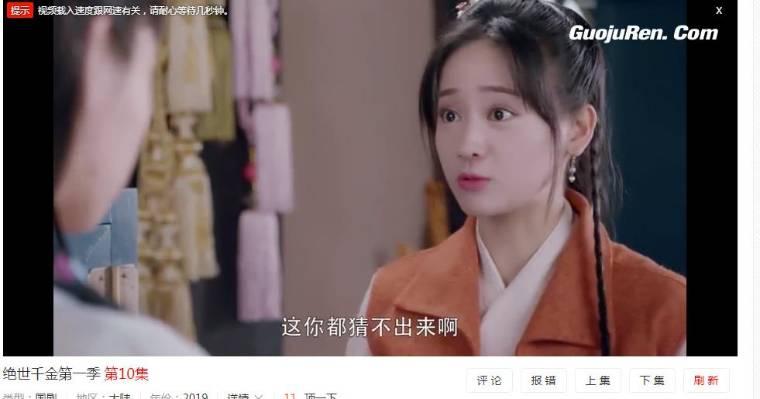 绝世千金第一季分集剧情介绍(1-12集)大结局_电视剧