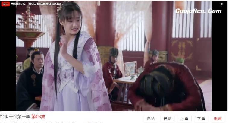 绝世千金第一季分集剧情介绍(1-12集)大结局_电视剧