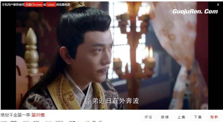 绝世千金第一季分集剧情介绍(1-12集)大结局_电视剧