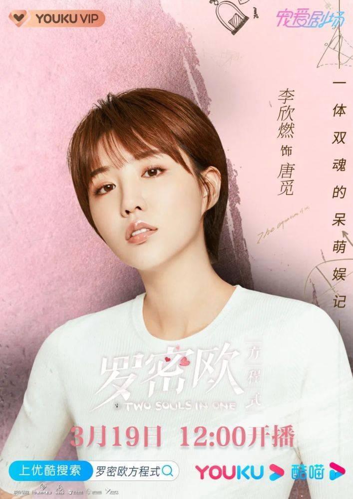 罗密欧方程式分集剧情介绍(1-45集)大结局_电视剧