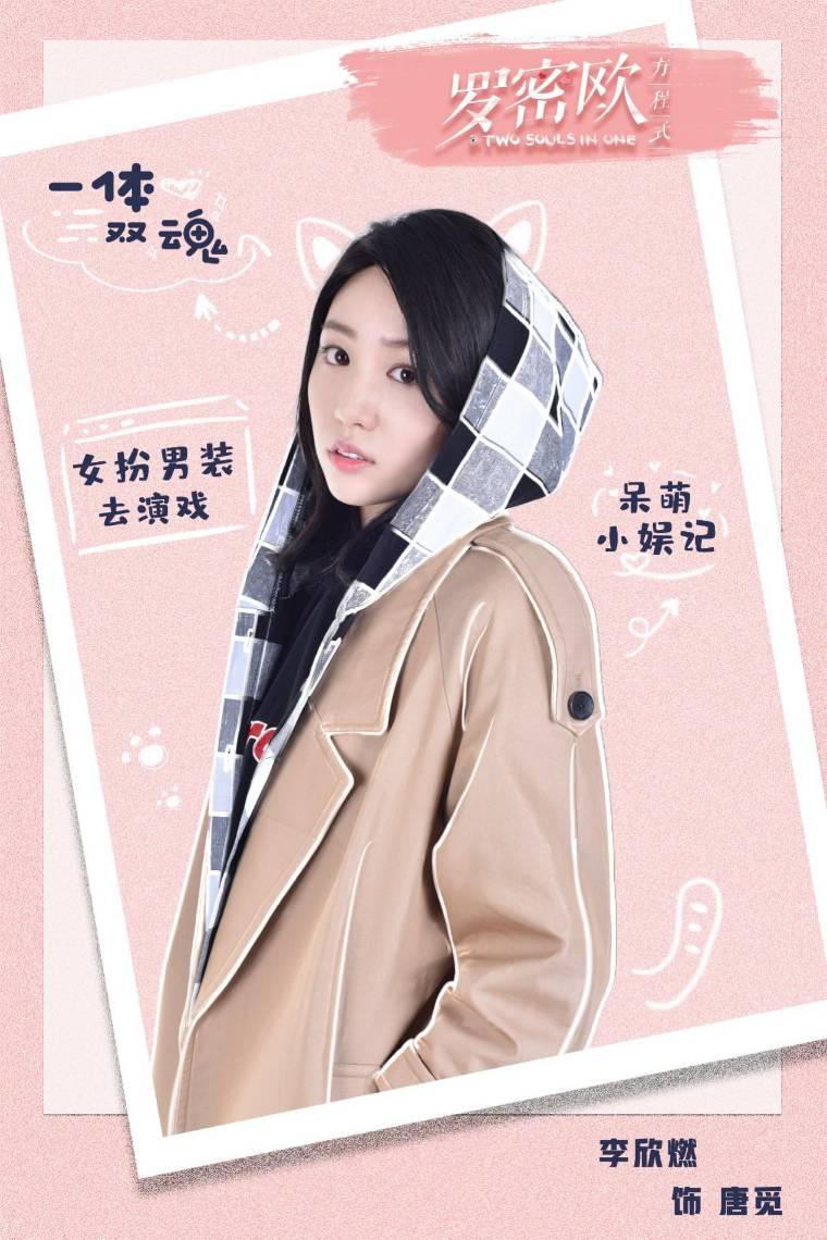 罗密欧方程式分集剧情介绍(1-45集)大结局_电视剧