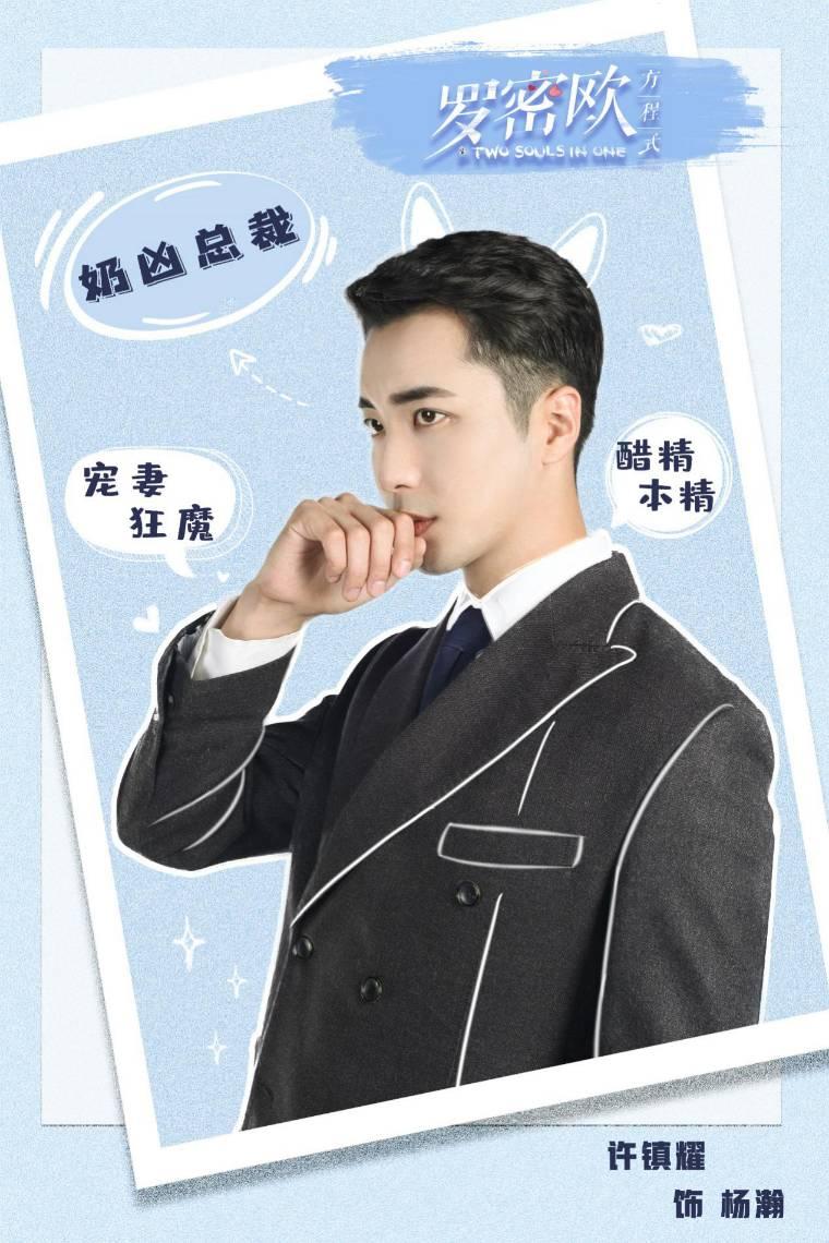 罗密欧方程式分集剧情介绍(1-45集)大结局_电视剧