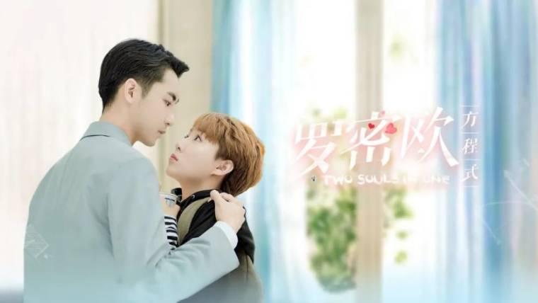 罗密欧方程式分集剧情介绍(1-45集)大结局_电视剧