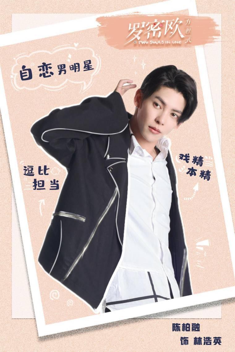 罗密欧方程式分集剧情介绍(1-45集)大结局_电视剧