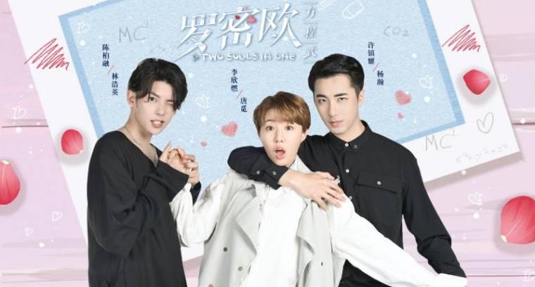 罗密欧方程式分集剧情介绍(1-45集)大结局_电视剧