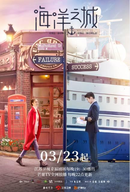 海洋之城分集剧情介绍(1-45集)大结局_电视剧