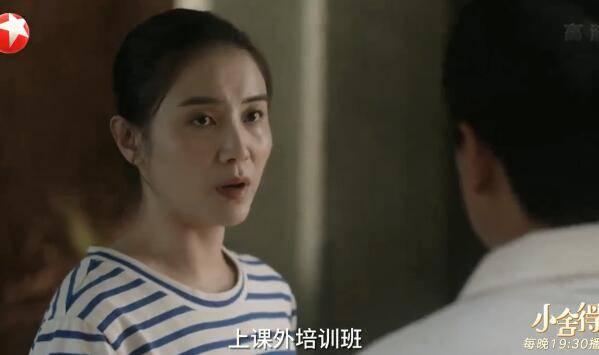 小舍得分集剧情介绍(1-42集)大结局_电视剧