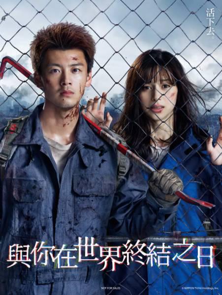 你与世界终结之日第二季分集剧情介绍(1-6集)大结局_电视剧_剧情