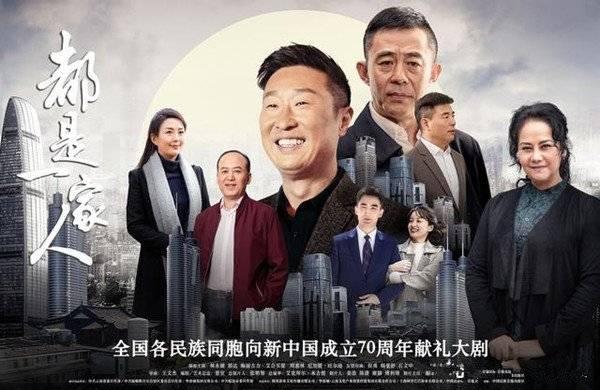 都是一家人分集剧情介绍(1-32集)大结局_电视剧