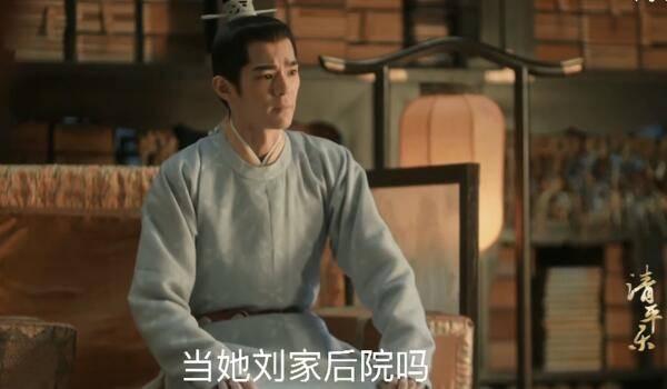 清平乐分集剧情介绍(1-70集)大结局_电视剧