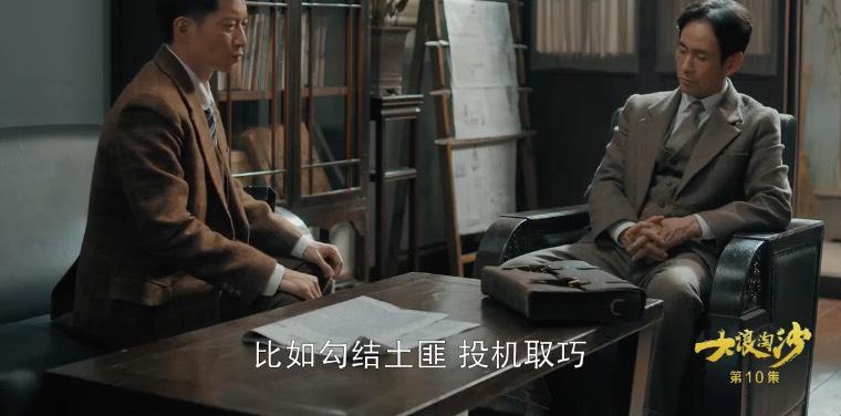 大浪淘沙分集剧情介绍(1-40集)大结局