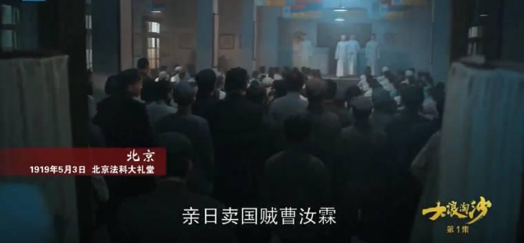 大浪淘沙分集剧情介绍(1-40集)大结局