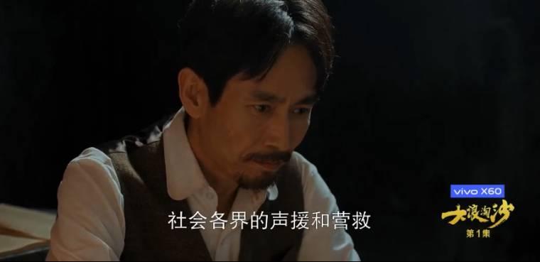 大浪淘沙分集剧情介绍(1-40集)大结局