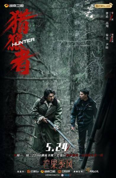 猎狼者分集剧情介绍(1-8集)大结局_电视剧