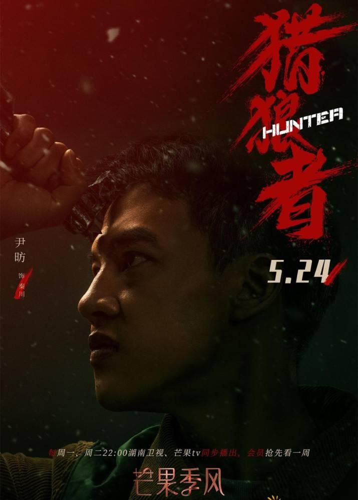 猎狼者分集剧情介绍(1-8集)大结局_电视剧