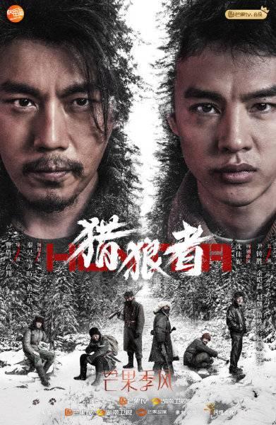 猎狼者分集剧情介绍(1-8集)大结局_电视剧