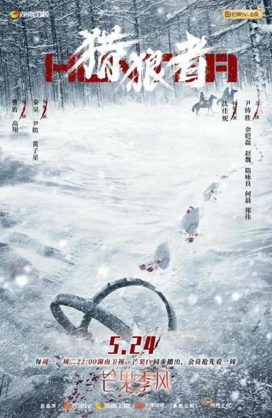 猎狼者分集剧情介绍(1-8集)大结局_电视剧