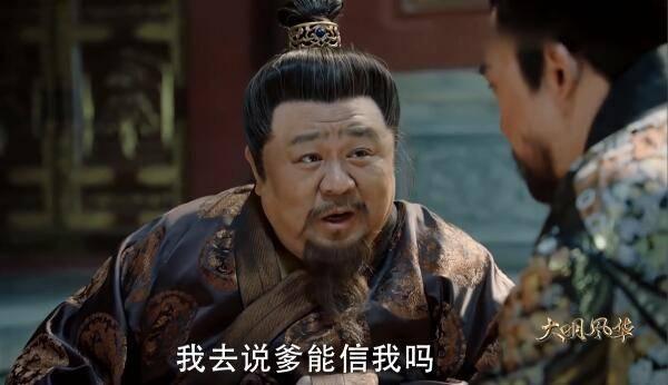 大明风华分集剧情介绍(1-64集)大结局_电视剧