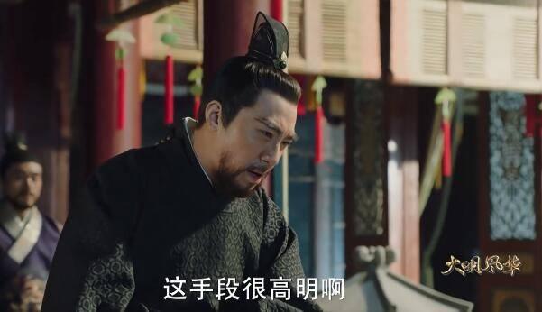 大明风华分集剧情介绍(1-64集)大结局_电视剧