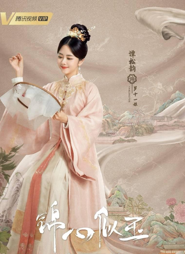 锦心似玉分集剧情介绍(1-55集)大结局_电视剧