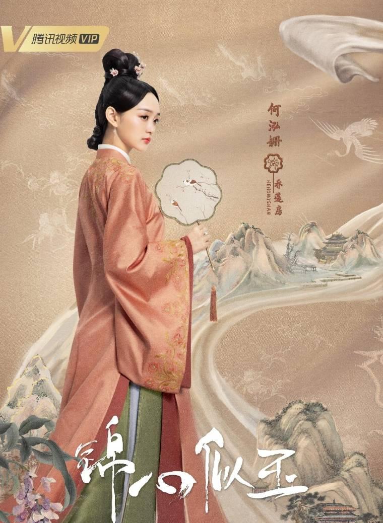 锦心似玉分集剧情介绍(1-55集)大结局_电视剧