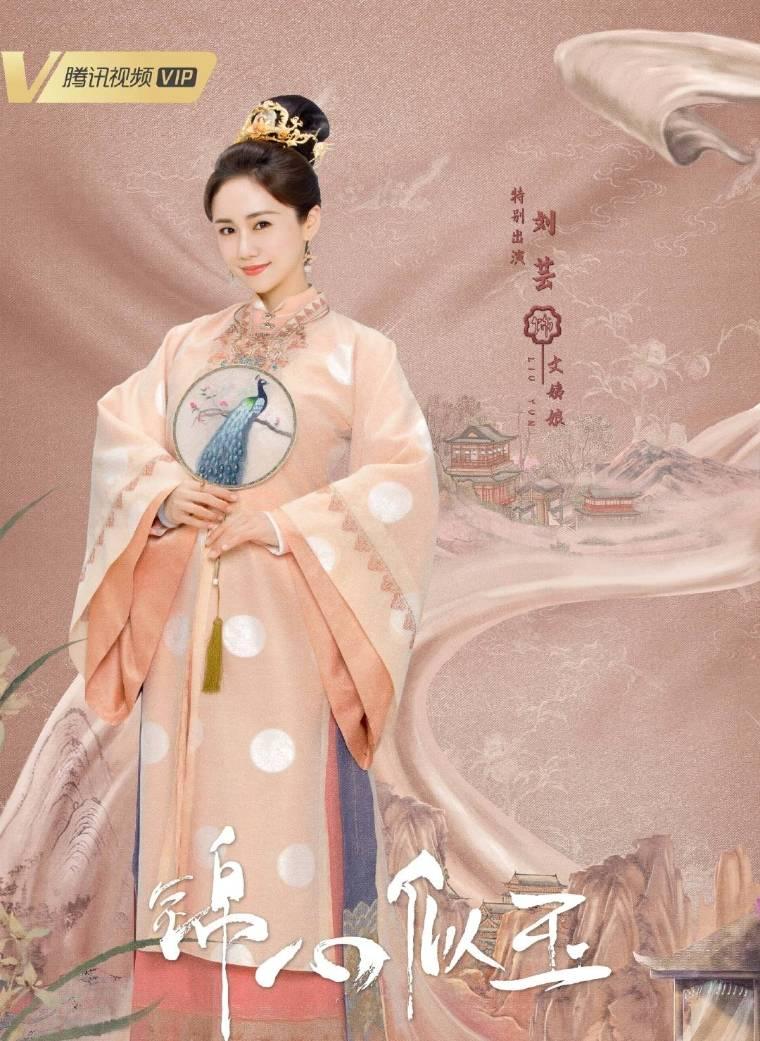 锦心似玉分集剧情介绍(1-55集)大结局_电视剧