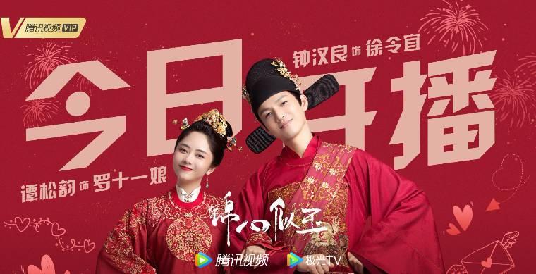 锦心似玉分集剧情介绍(1-55集)大结局_电视剧