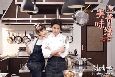 美味奇缘剧情分集介绍(1-53全集)